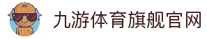 九游体育(jiuyou)官方网站-精彩体育电竞赛事平台